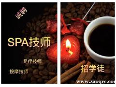 长期招聘足浴按摩技师保底8000-25000
